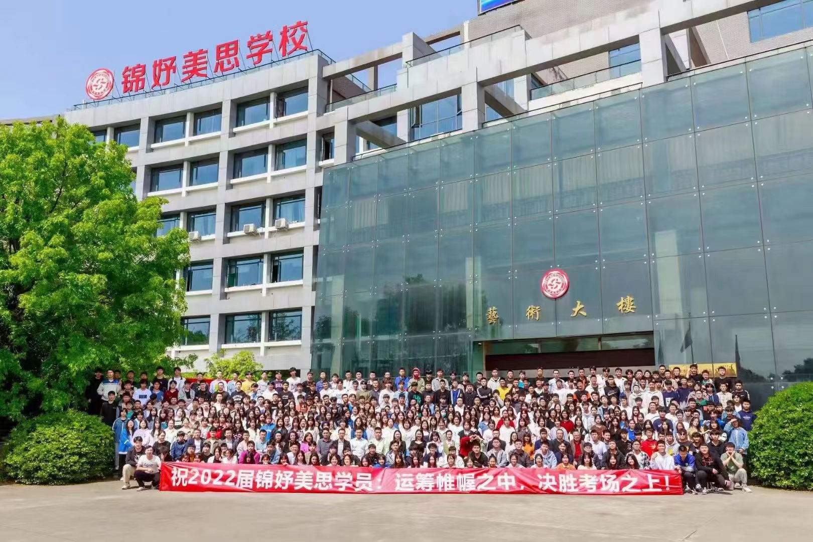 成都美思单招培训学校24届合影